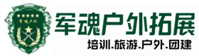 勇攀高峰-拓展项目-祁阳县户外拓展_祁阳县户外培训_祁阳县团建培训_祁阳县卉瑶户外拓展培训